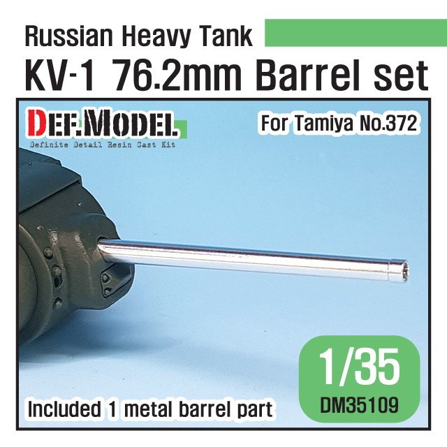 【再入荷】DM35109 WWII ソビエト KV-1 76.2mm砲身|AFV用パーツ|AFV
