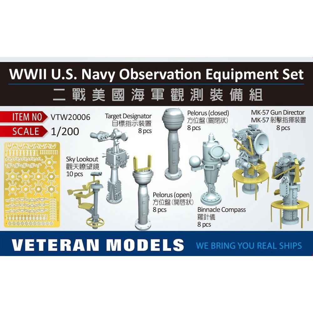 VTW20006)米海軍 観測装置セット 【ネコポス規格外】|艦船用パーツ|艦船