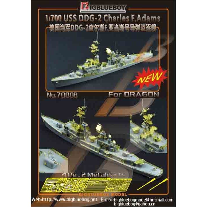 70008 ミサイル駆逐艦 DDG-2 チャールズ・F・アダムス用 1990|艦船用パーツ|艦船