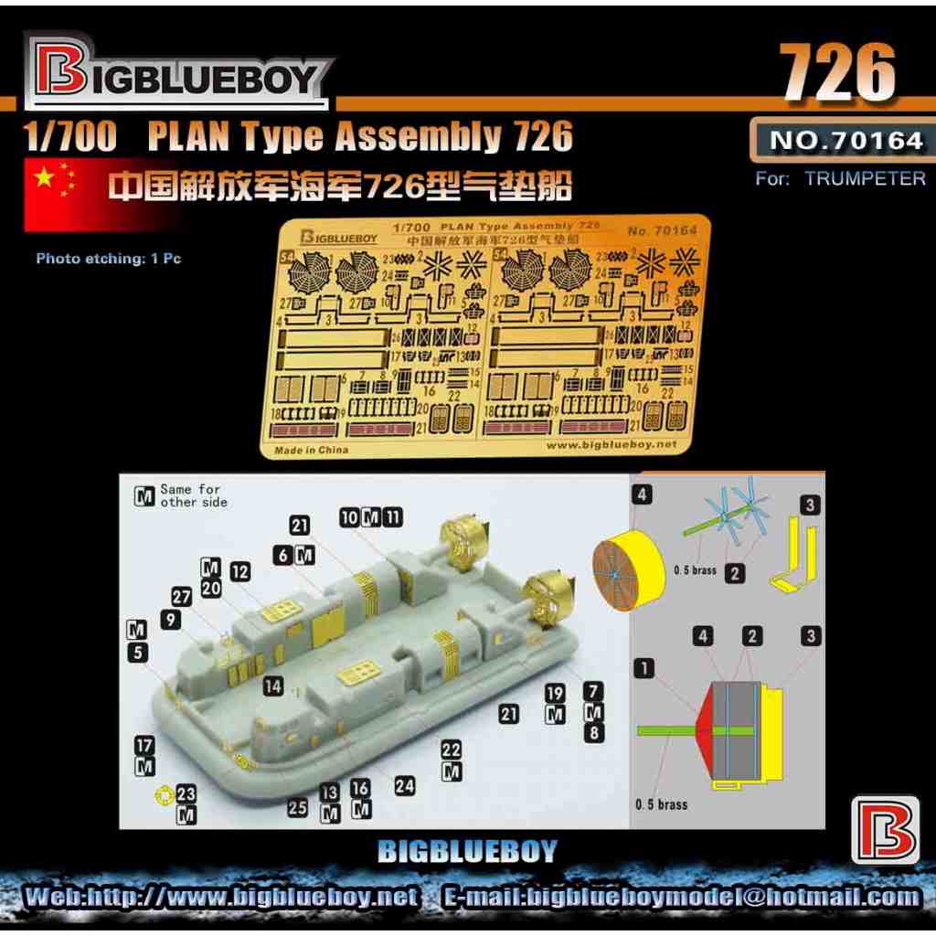 米軍基地放出品　詳細不明部品　26978ASSY10742 重機部品？ 70164 中国人民解放軍 726型LCAC用 | ビッグブルーボーイ BIG BLUE BOY