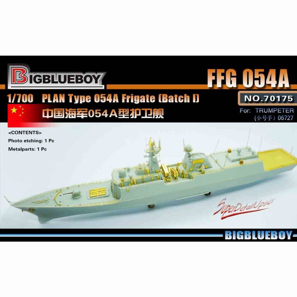 70175 中国人民解放軍 054A型フリゲート用|艦船用パーツ|艦船