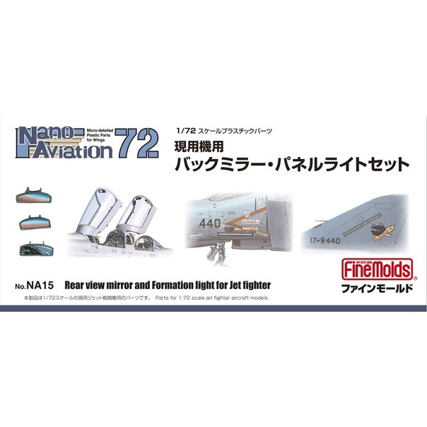 �ں����١�Nano Aviation 72 NA15 ���ѵ��ѥХå��ߥ顼���ѥͥ�饤�ȥ��å�