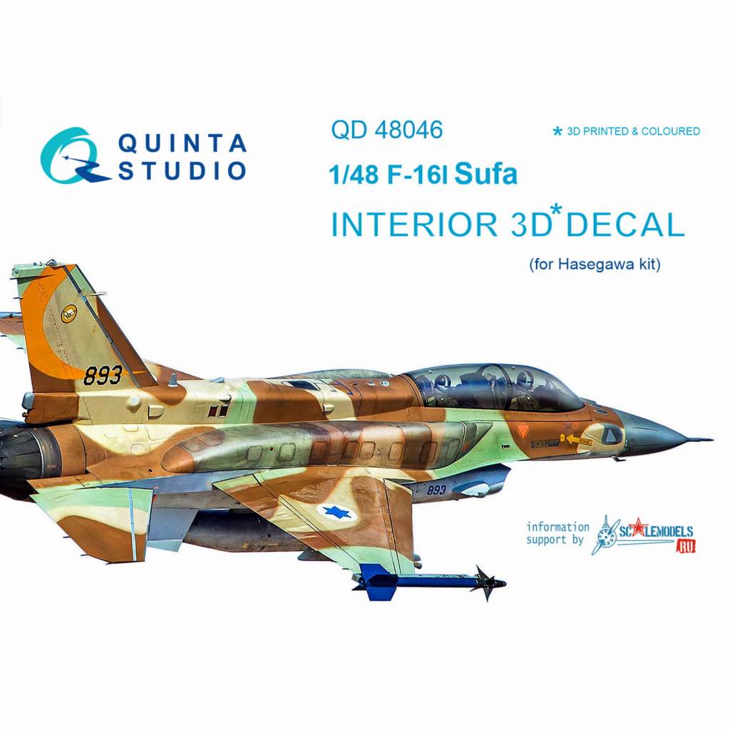 QD48046 1/48 ジェネラル・ダイナミクス F-16I スーファ 内装3Dデカール (ハセガワ用)|飛行機用デカール|飛行機