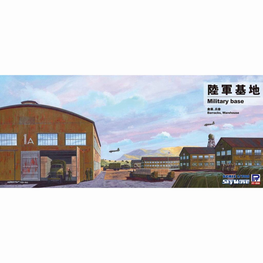 SW23 陸軍基地(倉庫 兵舎) | ピットロード PIT-ROAD