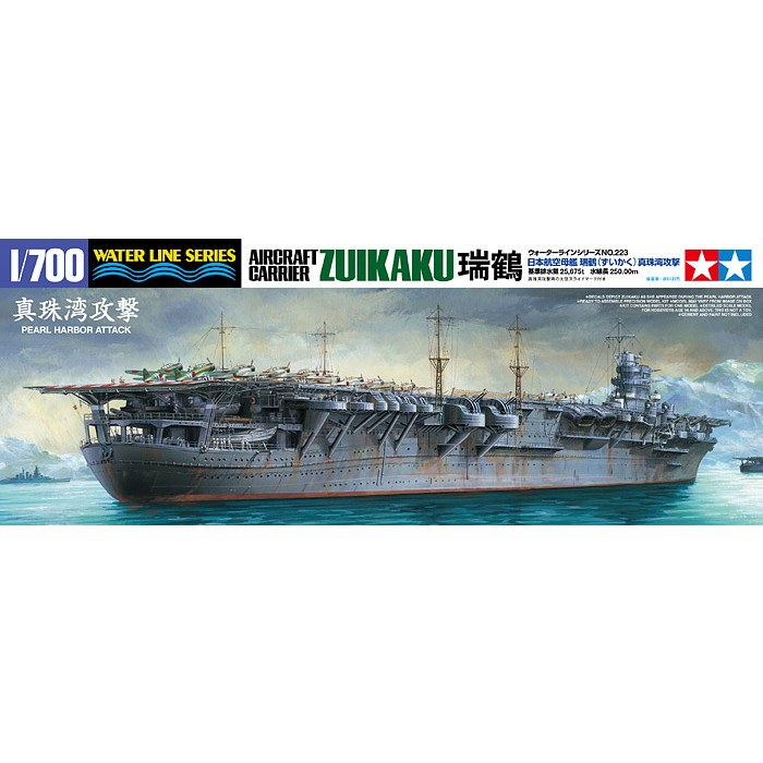 【再入荷】WL223 日本航空母艦 瑞鶴 真珠湾攻撃|第二次大戦の艦船モデル|艦船