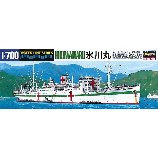 WL502 病院船 氷川丸|第二次大戦の艦船モデル|艦船