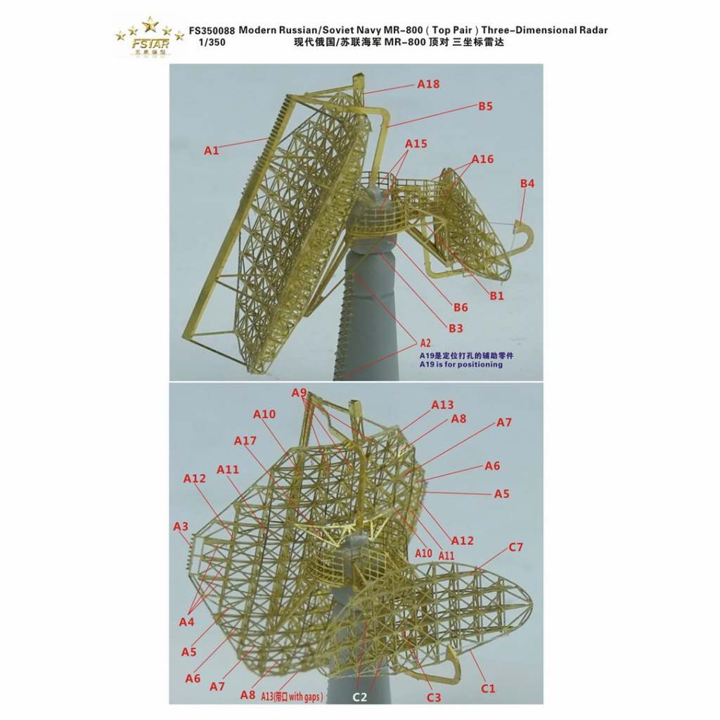 FS350088 現用 ロシア/ソ連海軍 艦艇用 MR-800 三次元レーダー|艦船用パーツ|艦船