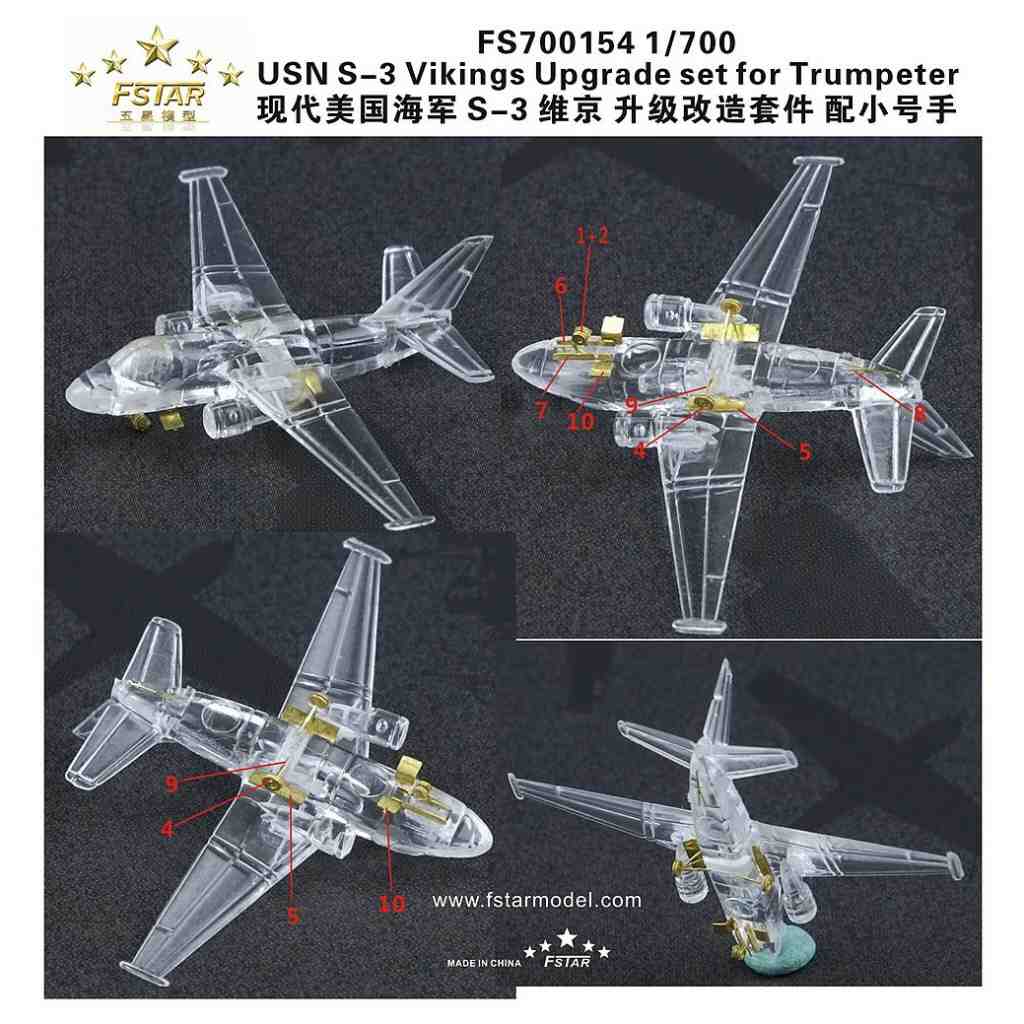 FS700154 現用 米海軍 S-3 バイキング アップグレードセット|艦船用パーツ|艦船