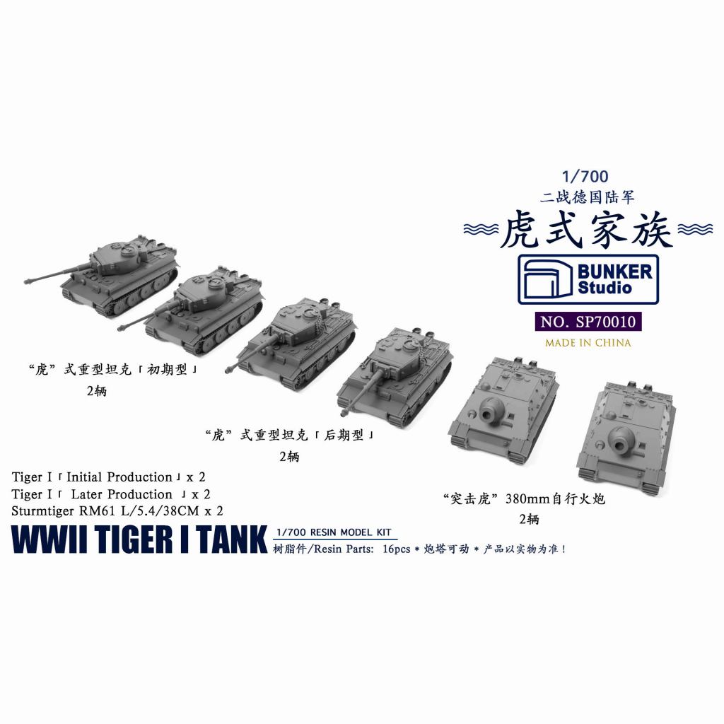SP70010 1/700 �ɥ��� �����������