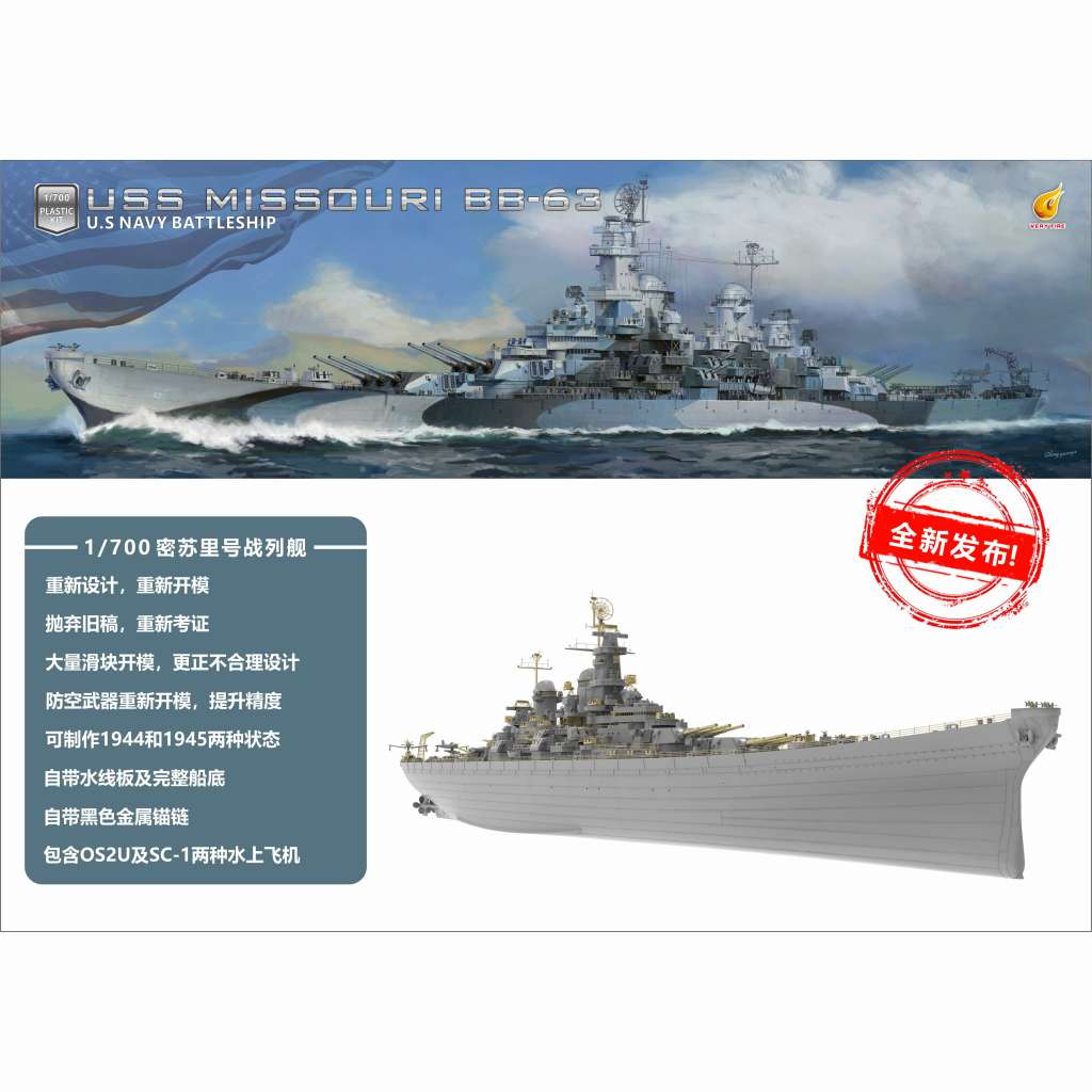 VF700909 米海軍 アイオワ級戦艦 BB-63 ミズーリ Missouri|第二次大戦の艦船モデル|艦船