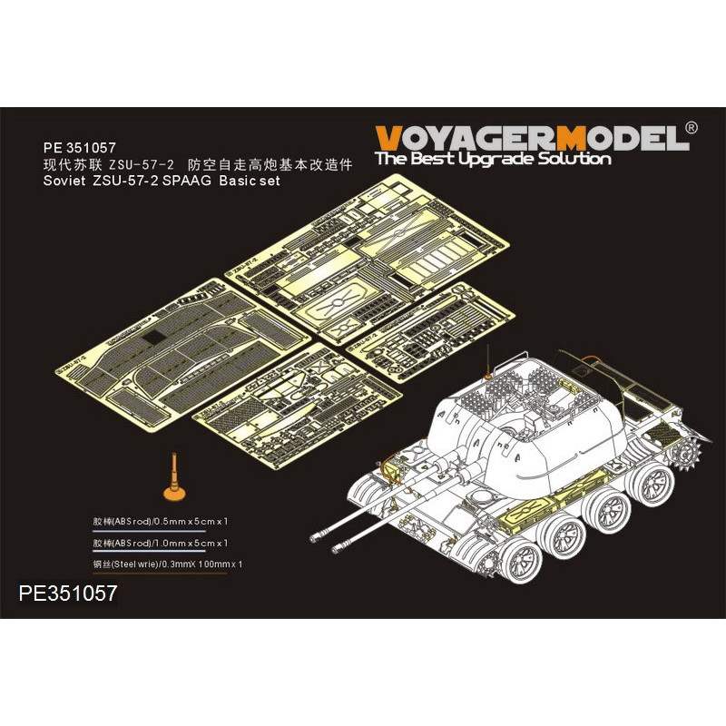 PE351057 現用 ロシア ZSU-57-2 対空戦車 基本セット | ボイジャー