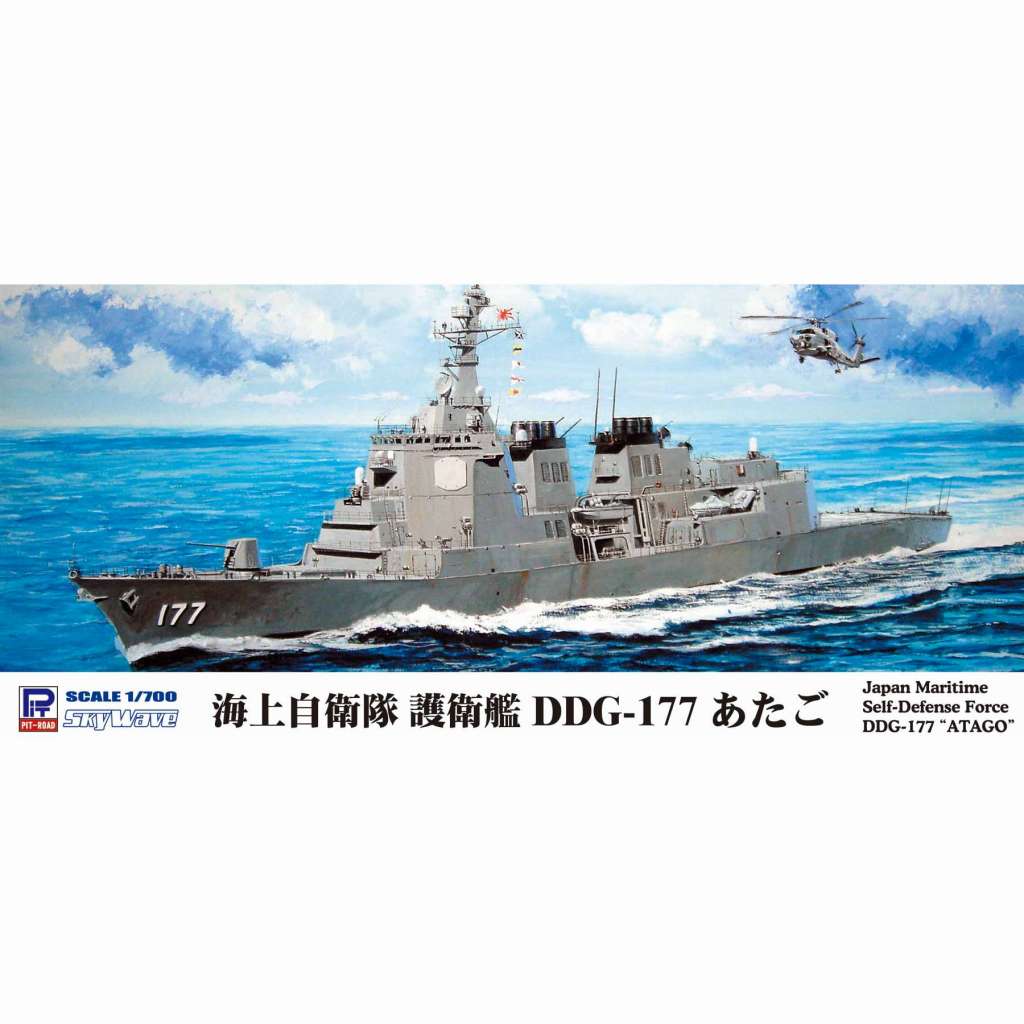 PE-172 露海軍 ミサイル巡洋艦 スラヴァ級用エッチングパーツ