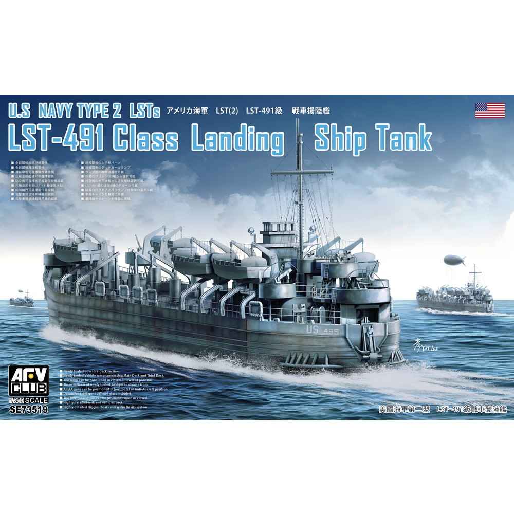 SE73519 アメリカ海軍 LST-491級 戦車揚陸艦|第二次大戦の艦船モデル|艦船