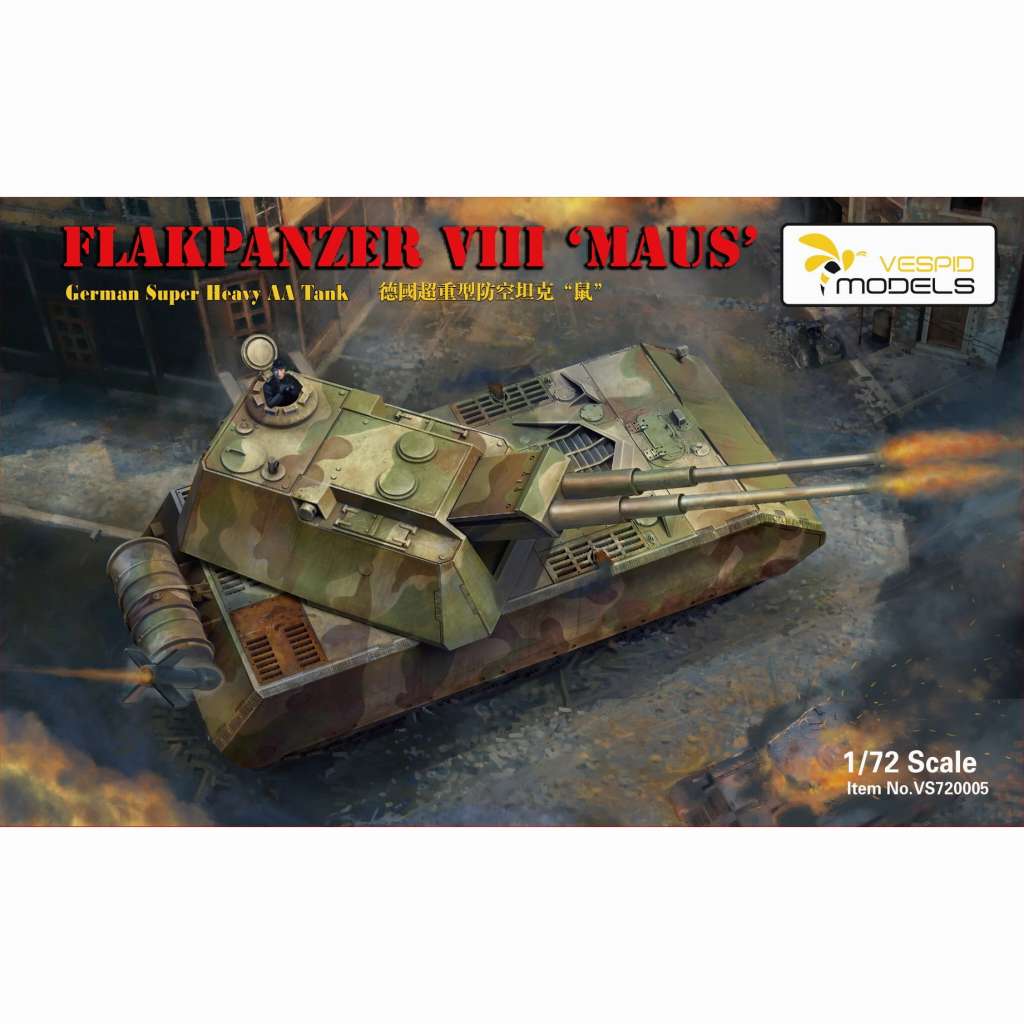 VS720005 ドイツ軍 VIII号超重対空戦車 マウス|第二次大戦のAFVモデル|AFV