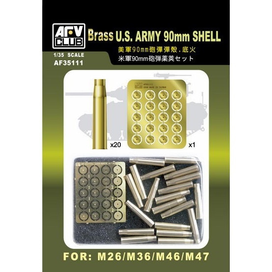 AF35111 米軍 90mm砲弾薬莢セット | AFVクラブ AFV CLUB | AFV,AFV用