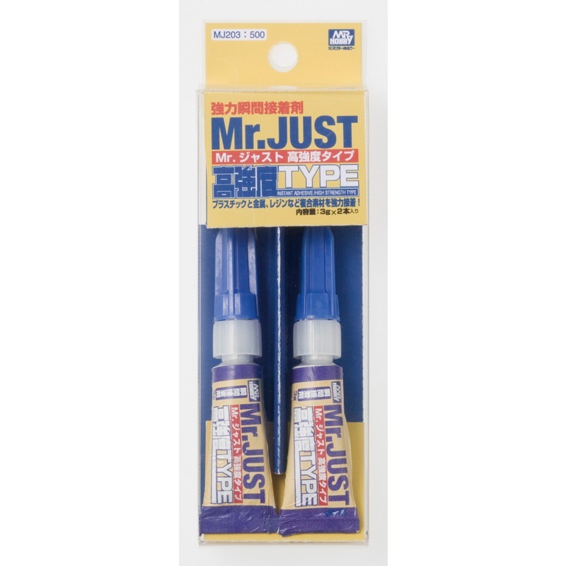 MJ203 Mr.ジャスト 強力瞬間接着剤 高強度タイプ 3g×2本|接着／造形／塗装用品|ツール＆マテリアル