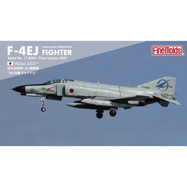 72937 航空自衛隊 F-4EJ ファントムII 戦闘機 301号機ファイナル|大戦後の飛行機モデル|飛行機