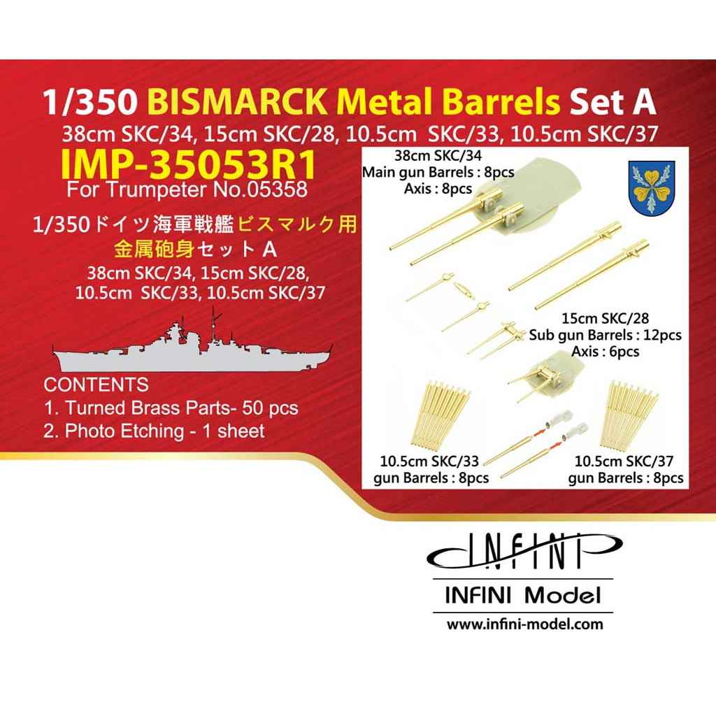 IMP-35053R1 ドイツ海軍 戦艦 ビスマルク用砲身セットA（主砲、副砲）|艦船用パーツ|艦船