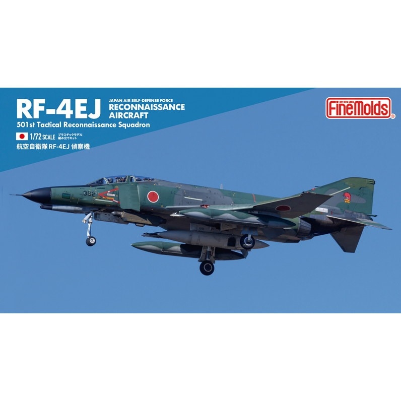 FP42 航空自衛隊 RF-4EJ ファントムII 偵察機|大戦後の飛行機モデル|飛行機