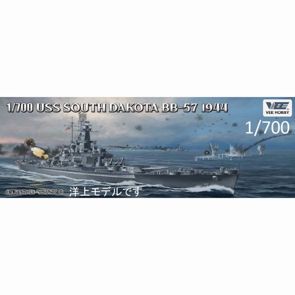 1/700 米海軍 BB-57 サウスダコタ アップグレードセット i8my1cf Amazon | ヴィー・ホビー 1/700 アメリカ海軍 戦艦 サウスダコタ
