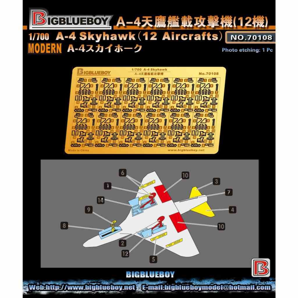 70108 A-4 スカイホーク用エッチングパーツ(12機) | ビッグブルー