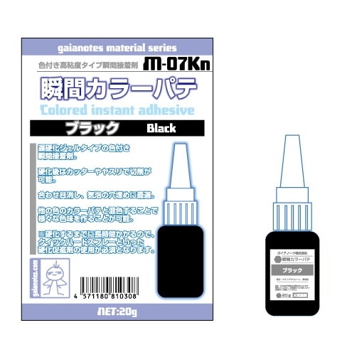 M-07Kn 瞬間カラーパテ ブラック|接着／造形／塗装用品|ツール＆マテリアル