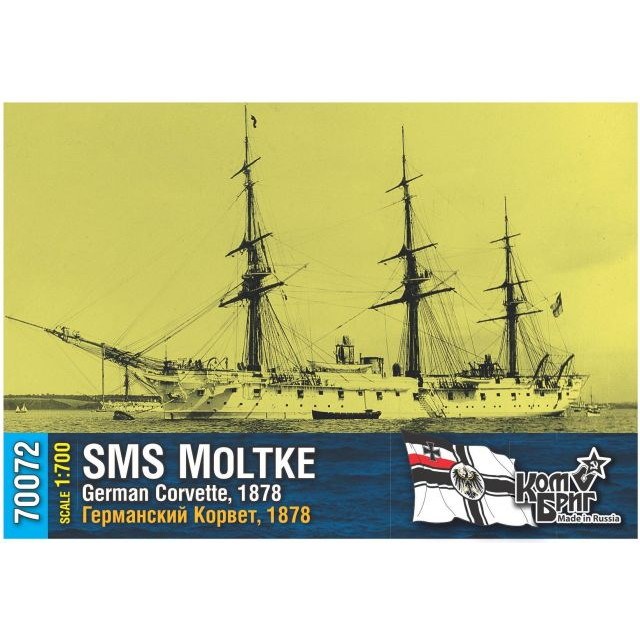 70072 独海軍 機帆走コルベット艦 モルトケ Moltke 1878|第一次大戦以前の艦船モデル|艦船