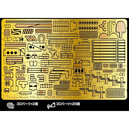 【再入荷】P35-163 ドイツIV号戦車F型用エッチングセット|AFV用パーツ|AFV