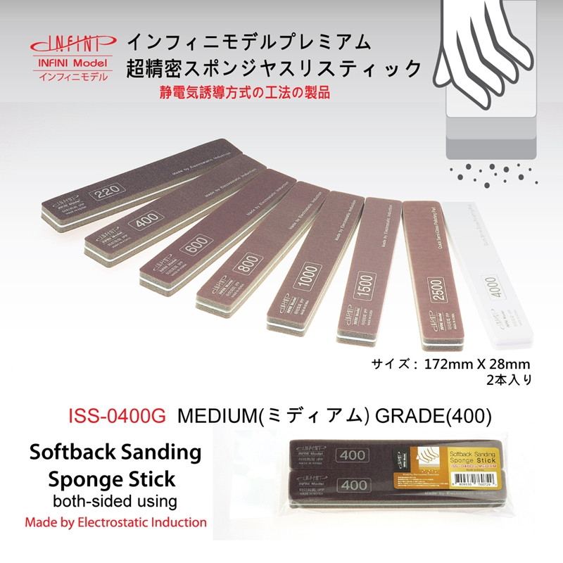 ISS-0400G スポンジやすりスティック400番（2本入り）|工具|ツール＆マテリアル