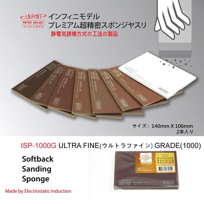 ISP-1000G スポンジやすり1000番（2枚入り)|工具|ツール＆マテリアル