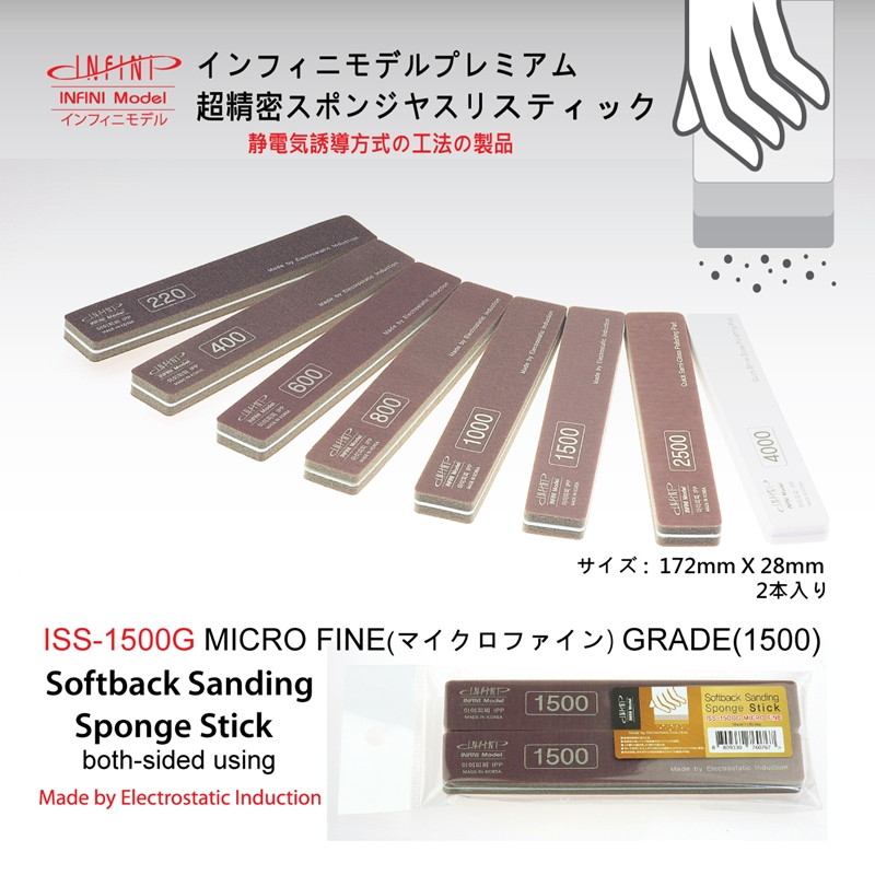 ISS-1500G スポンジやすりスティック1500番（2本入り）|工具|ツール＆マテリアル