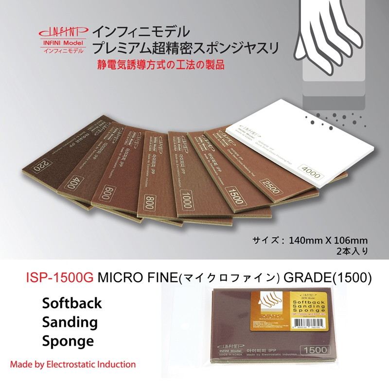 ISP-1500G スポンジやすり1500番（2枚入り)|工具|ツール＆マテリアル