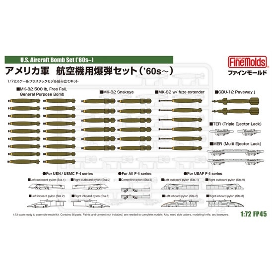 【再入荷】FP45 アメリカ軍 航空機用爆弾セット (`60s〜)|大戦後の飛行機モデル|飛行機