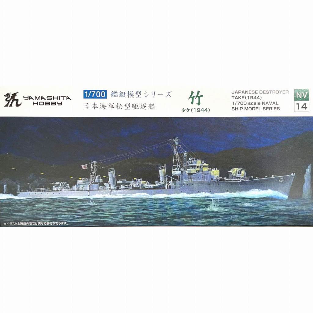 ピットロード 1/700 スカイウェーブシリーズ 日本海軍 神風型駆逐艦 夕凪 1944 プラモデルW189 2zzhgl6 W189 日本海軍 神風型駆逐艦 夕凪 | ピットロード PIT-ROAD