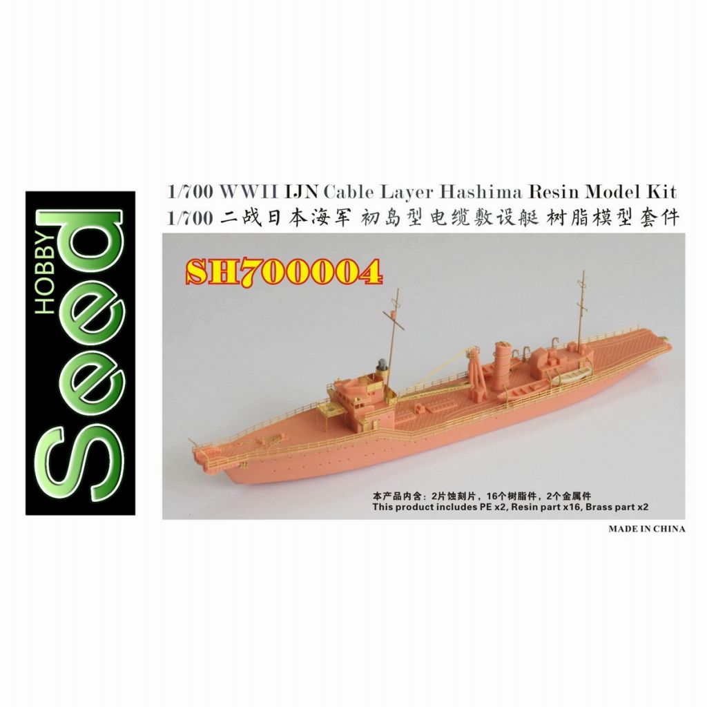 SH700004 WWII 日本海軍 初島型電纜敷設艇 | シードホビー SEED HOBBY