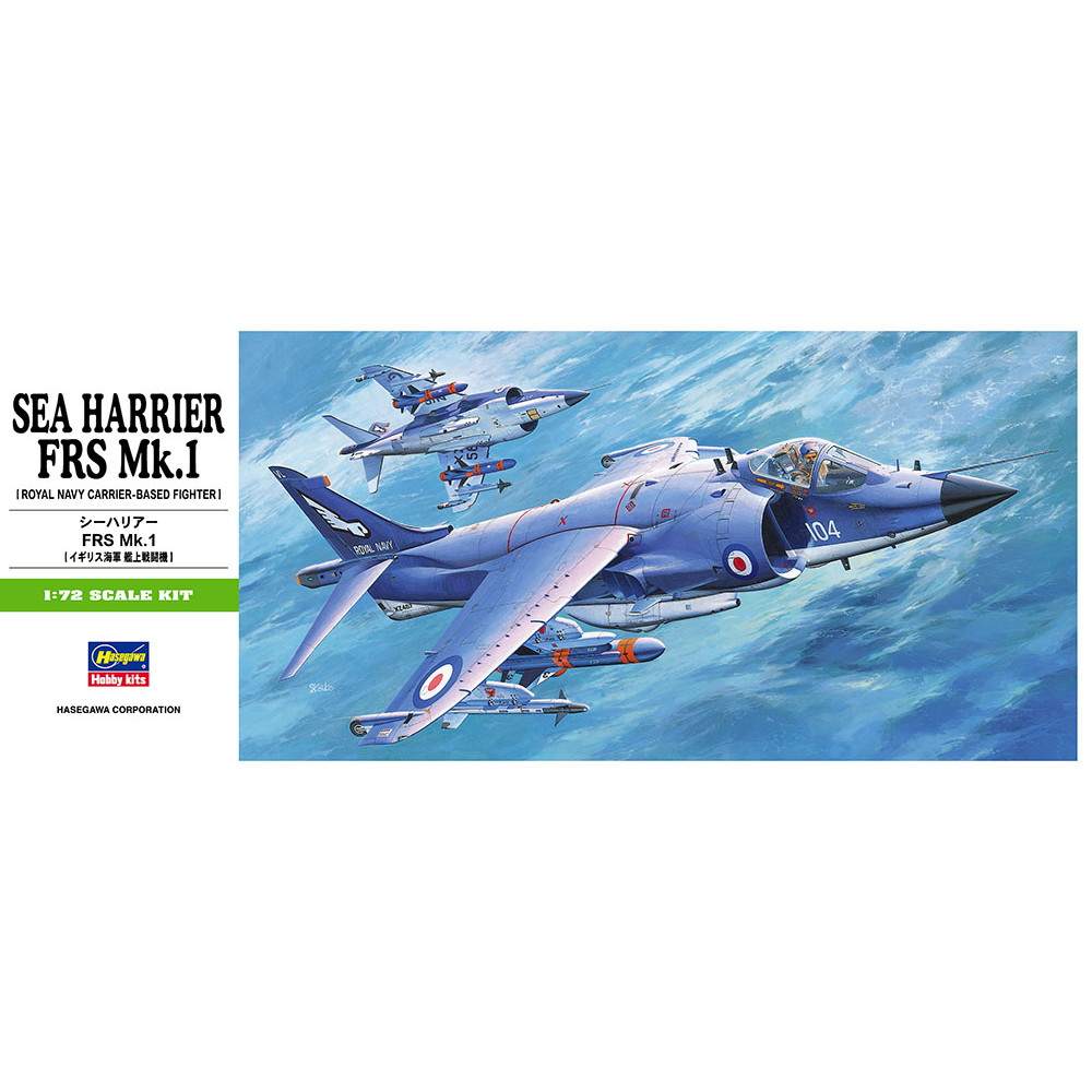 迫力満点 1/72 BAe シーハリアーFRS Mk.1 イギリス海軍艦上戦闘機 Amazon | 迫力満点 1/72 BAe シーハリアーFRS Mk.1 イギリス海軍