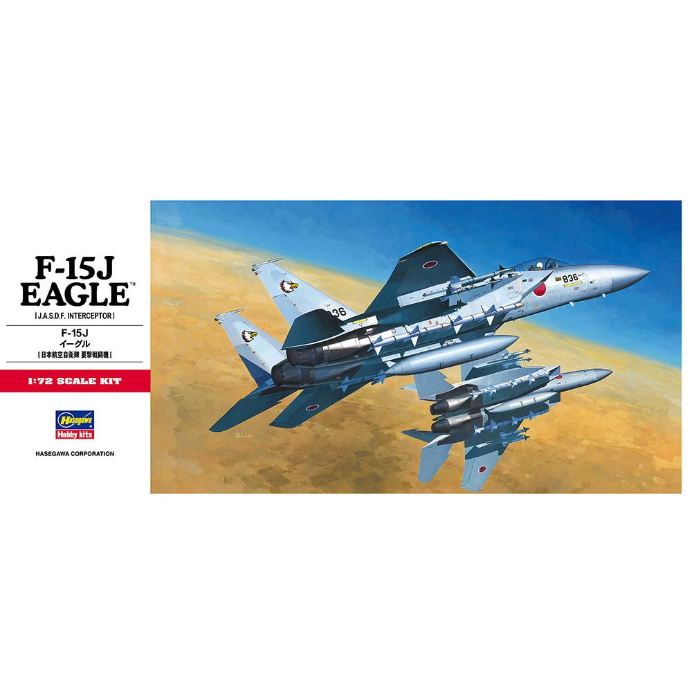 C7 F-15J イーグル | ハセガワ HASEGAWA | 飛行機,大戦後の