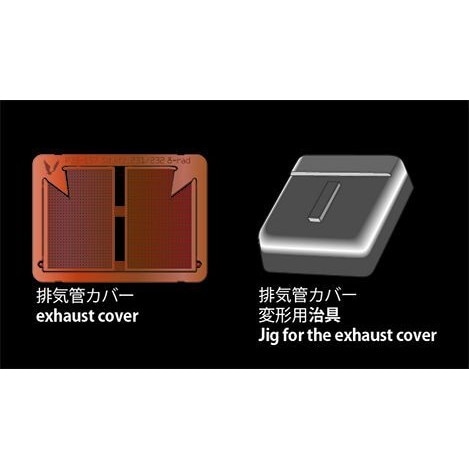 P35V-019 Sd.kfz.231/232用排気管カバーセット|AFV用パーツ|AFV