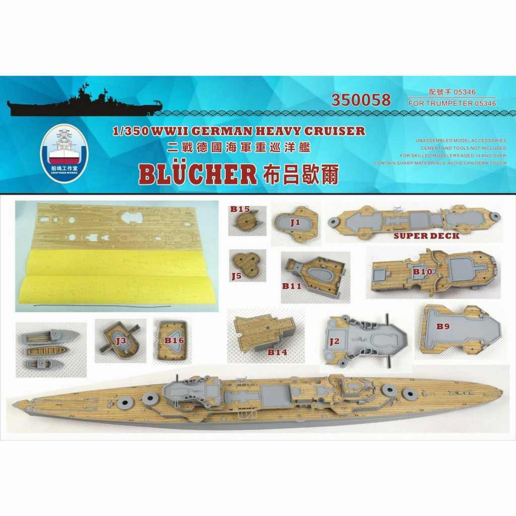 350058 独海軍 重巡洋艦 ブリュッヒャー 木製甲板 【ネコポス