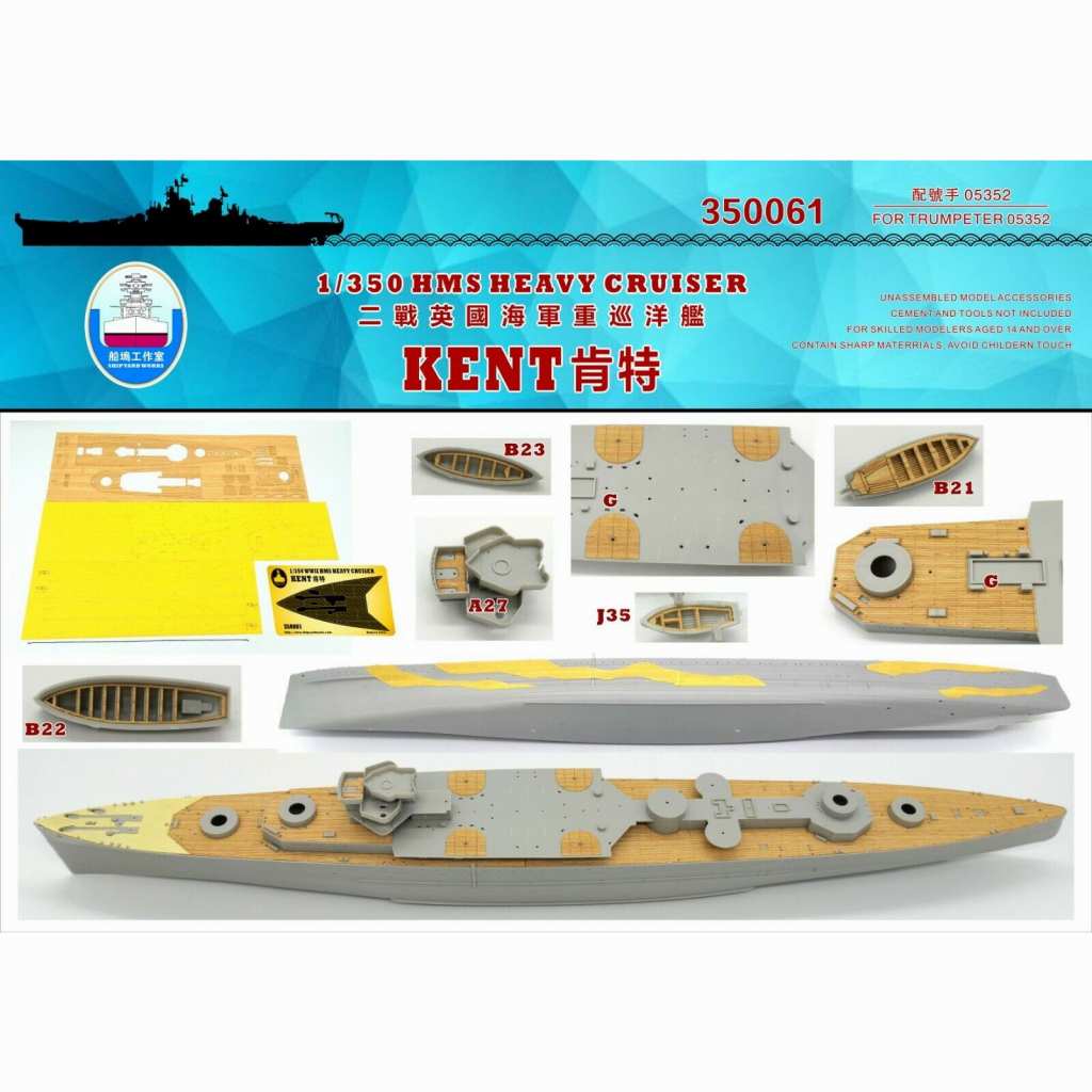 350061 英国海軍 重巡洋艦 ケント 木製甲板 【ネコポス規格外】|艦船用パーツ|艦船