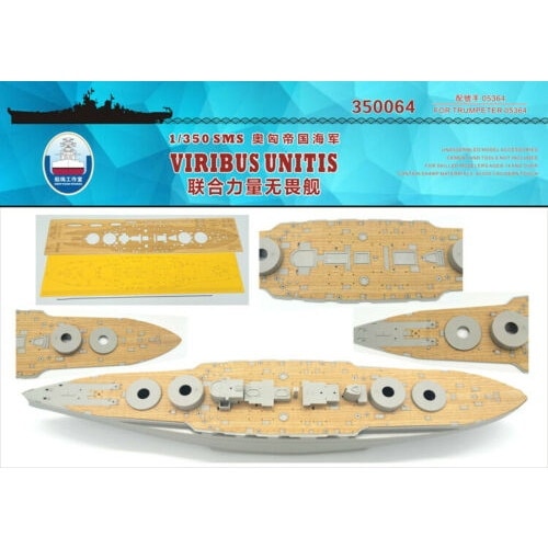 トランペッター 1/350 戦艦フィリブス・ウニティス 別売