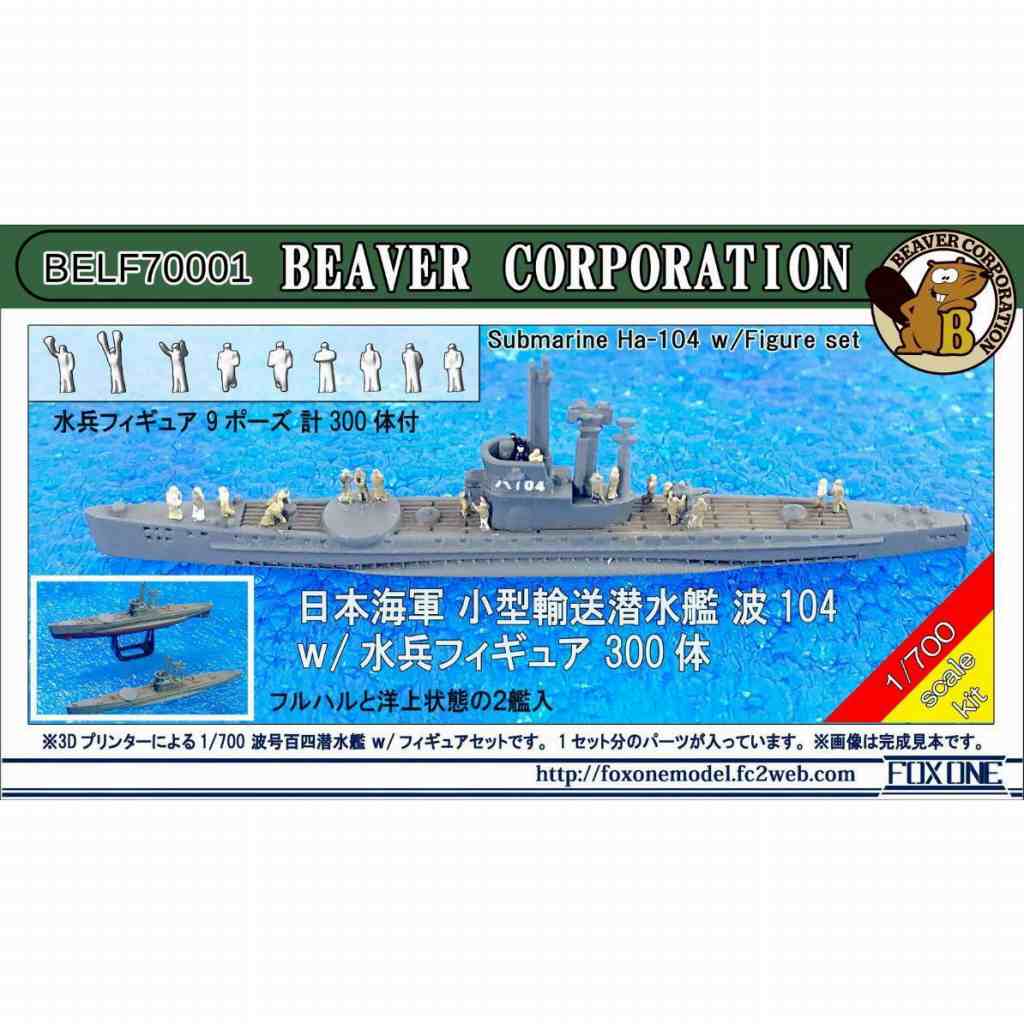 Amazon | ピットロード1700 スカイウェーブシリーズ 日本海軍
