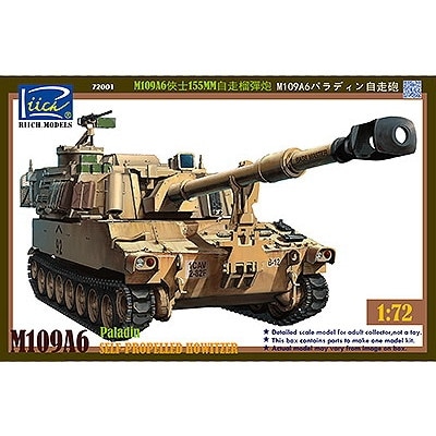 RV72001 米 M109A6 パラディン 自走砲|大戦後のAFVモデル|AFV