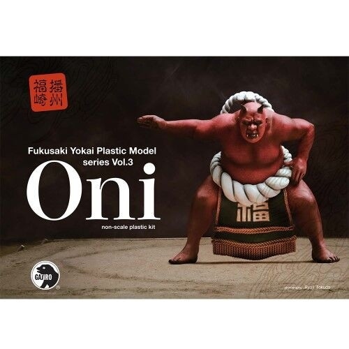 【再入荷】福崎町 妖怪プラモデル第3弾 「鬼」|SF／キャラクター|ミリタリー以外のモデル