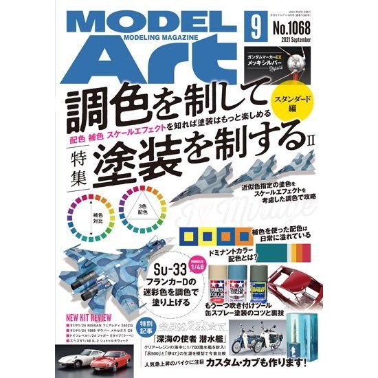 1068 ��ǥ륢����2021ǯ9��� Ĵ����������������������II �������������