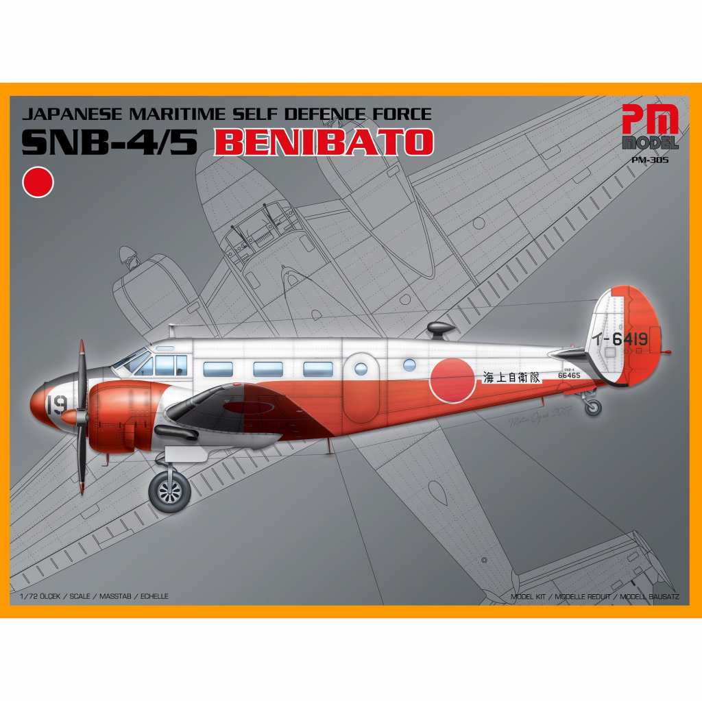PM-305 海上自衛隊 SNB-4/5 高等練習機 べにばと|大戦後の飛行機モデル|飛行機