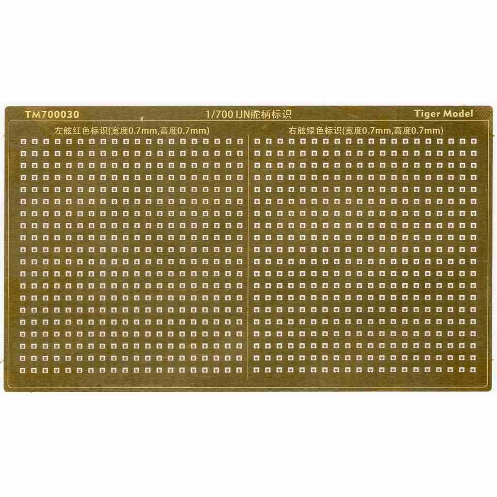 TM700030 日本海軍 艦艇用 舵柄信号 | タイガーモデル Tiger Model