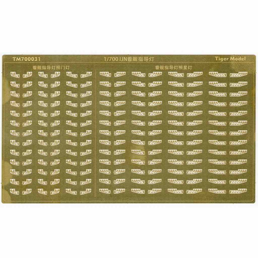 TM700031)日本海軍 艦艇用 着艦誘導灯|艦船用パーツ|艦船