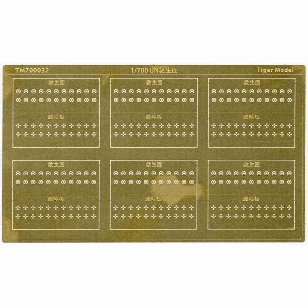 TM700032 日本海軍 艦艇用 救命浮標|艦船用パーツ|艦船