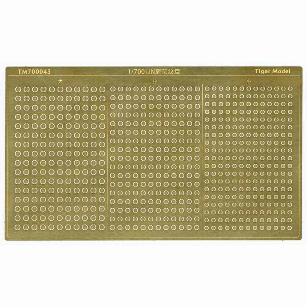 TM700043 日本海軍 艦艇用 菊花紋章|艦船用パーツ|艦船